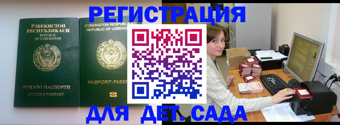 купить прописку в Бронницах