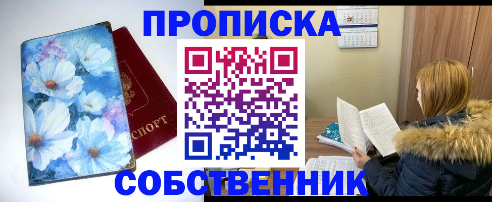 найти адрес прописки в Бронницах