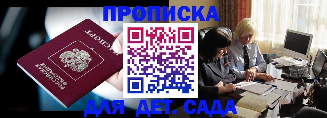 временная регистрация 2025 в Бронницах