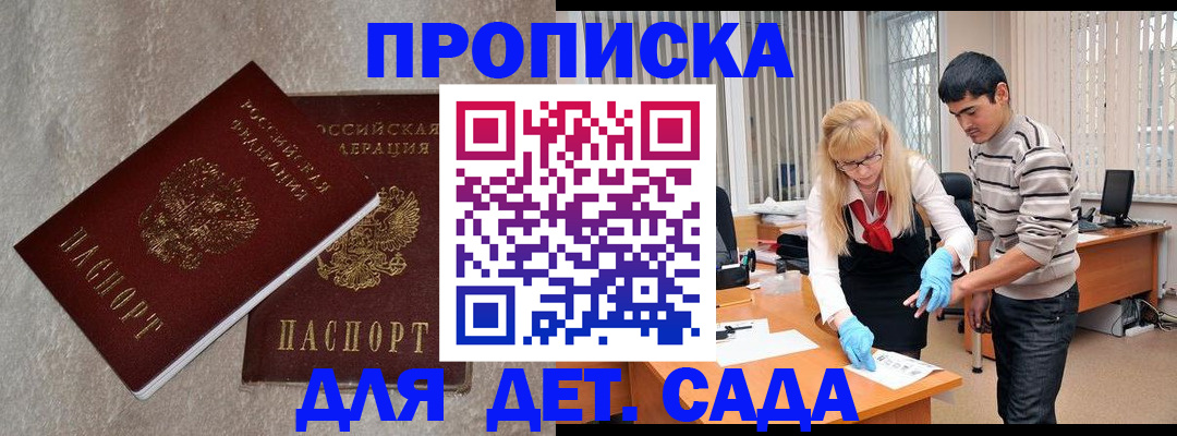прописка паспорт в Бронницах