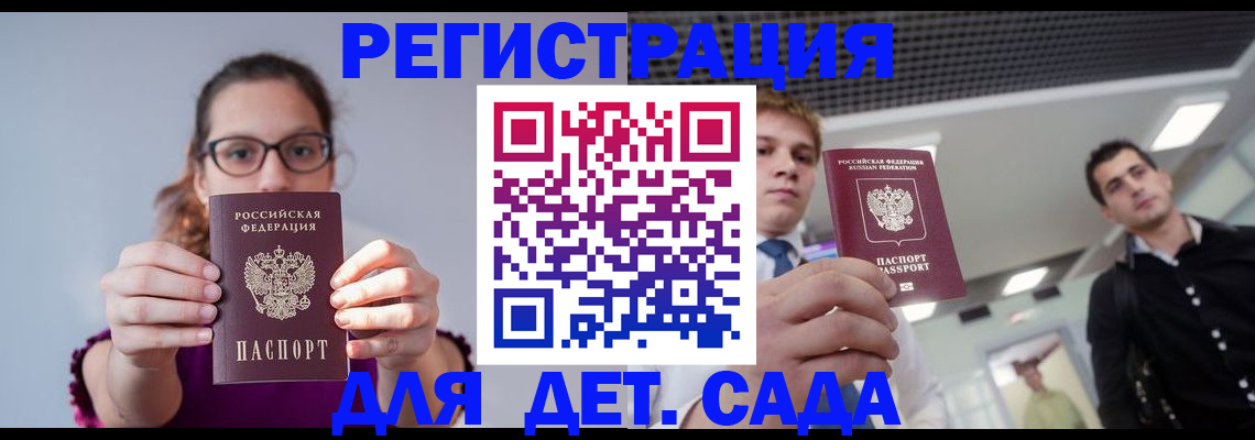 прописка штамп в Бронницах