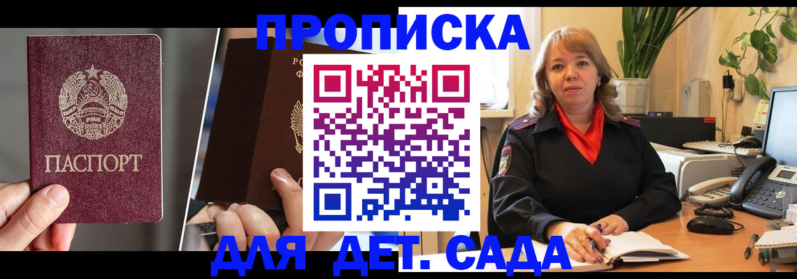 временная регистрация недорого в Бронницах